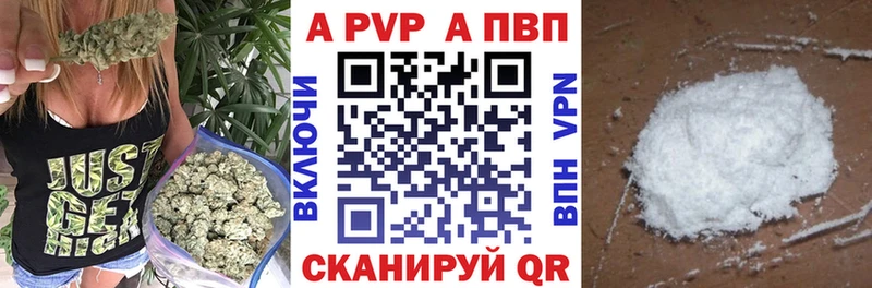 Альфа ПВП мука  Рошаль 