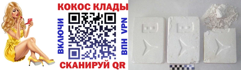 Кокаин VHQ  Рошаль 