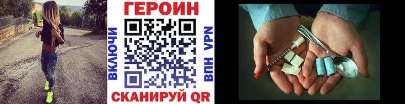 Героин белый  купить наркотики цена  мега зеркало  Рошаль 